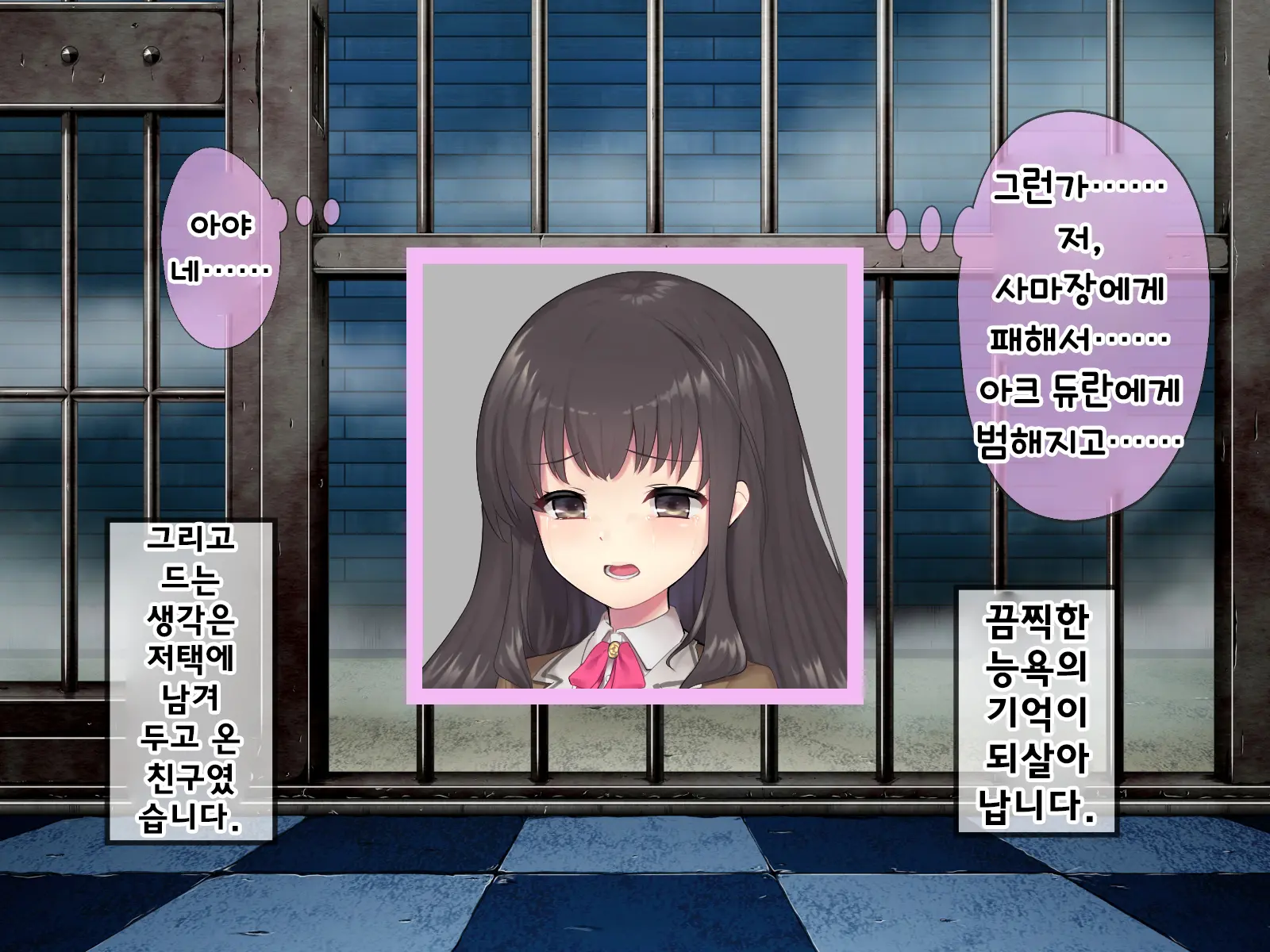 Mahou Shoujo Noble Rose/Extra Bad End | 마법소녀 노블로즈 엑스트라 배드엔드